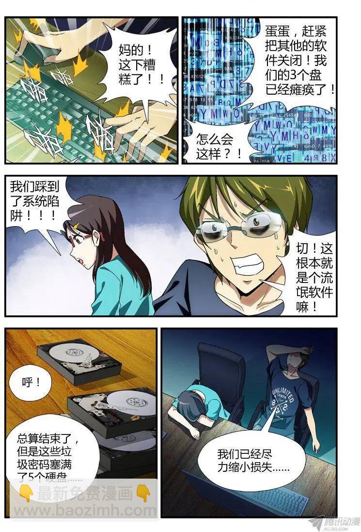 第299弹 失败与逆转-第296话