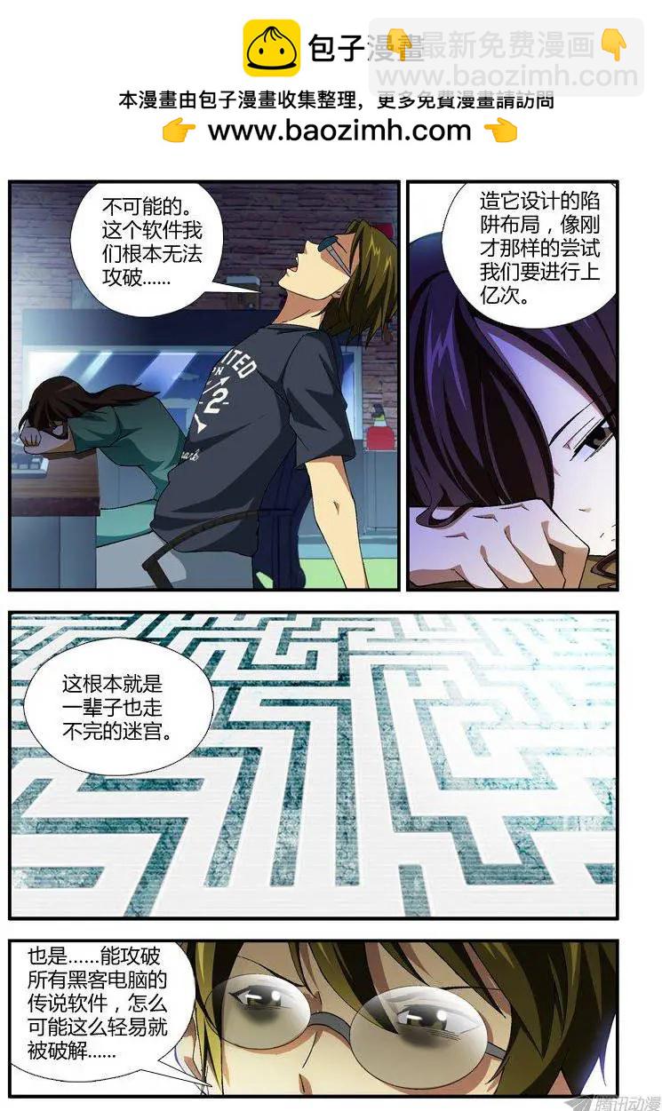 第299弹 失败与逆转-第296话