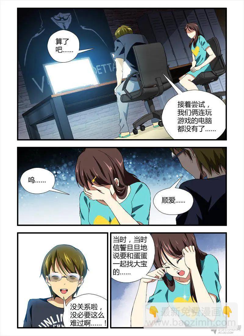 第299弹 失败与逆转-第296话