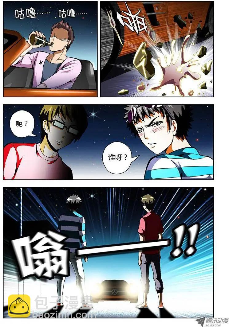 第30弹 你素我滴小苹果-第30话