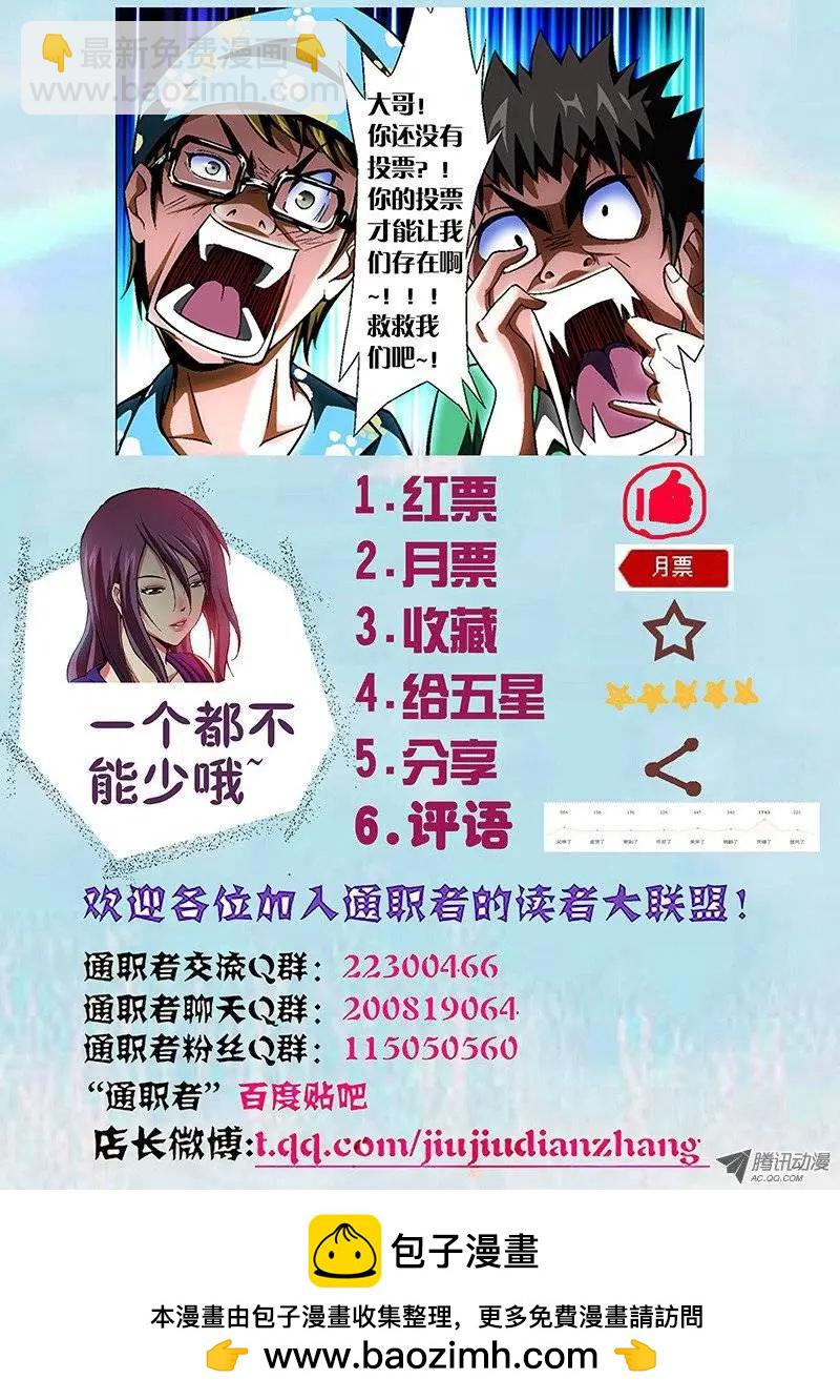 第30弹 你素我滴小苹果-第30话
