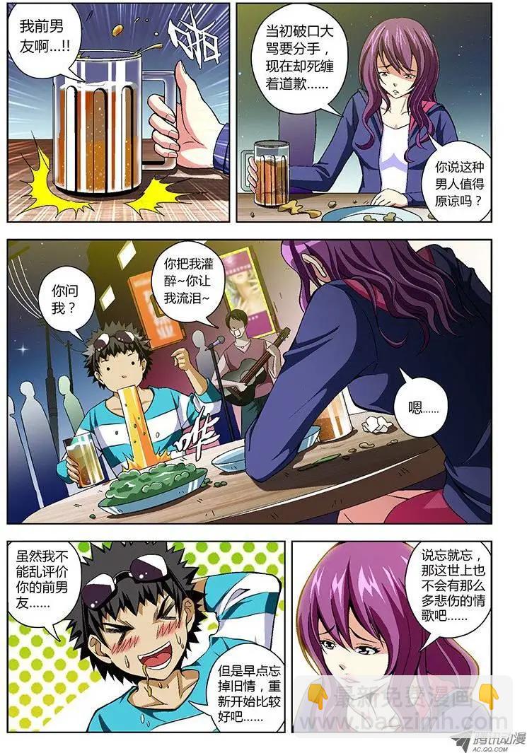 第30弹 你素我滴小苹果-第30话
