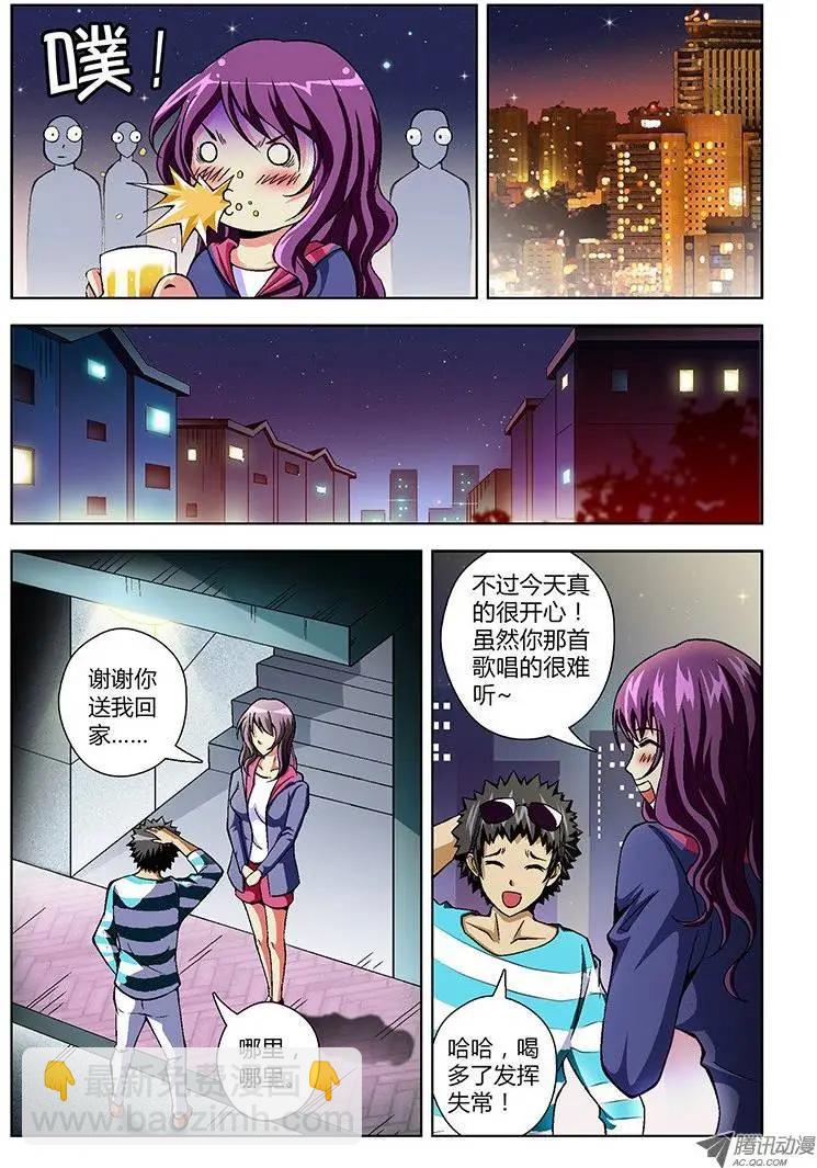 第30弹 你素我滴小苹果-第30话