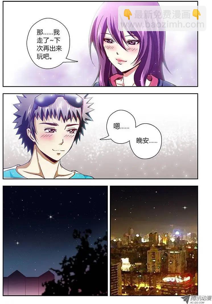 第30弹 你素我滴小苹果-第30话