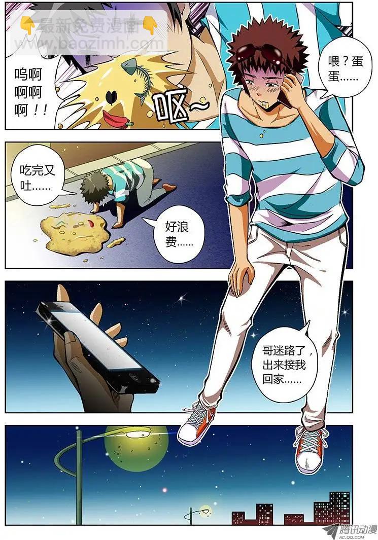 第30弹 你素我滴小苹果-第30话