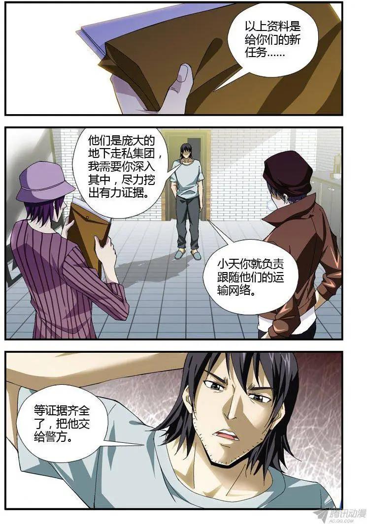 第301弹 缘分-第298话