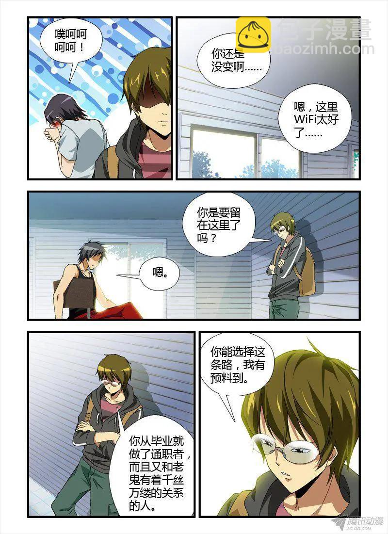 第301弹 缘分-第298话
