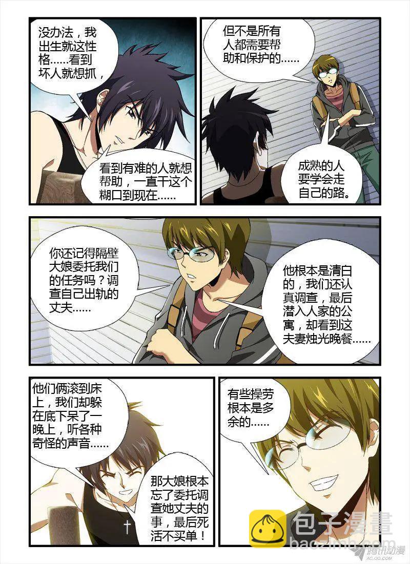 第301弹 缘分-第298话
