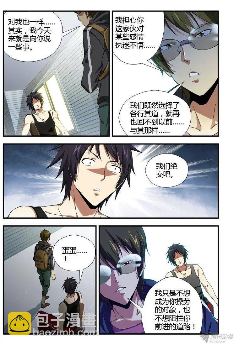 第301弹 缘分-第298话