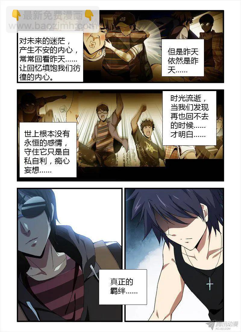第301弹 缘分-第298话