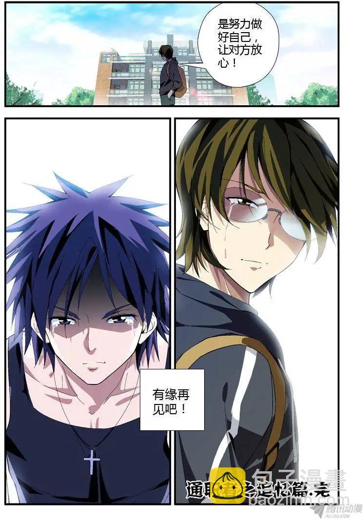 第301弹 缘分-第298话