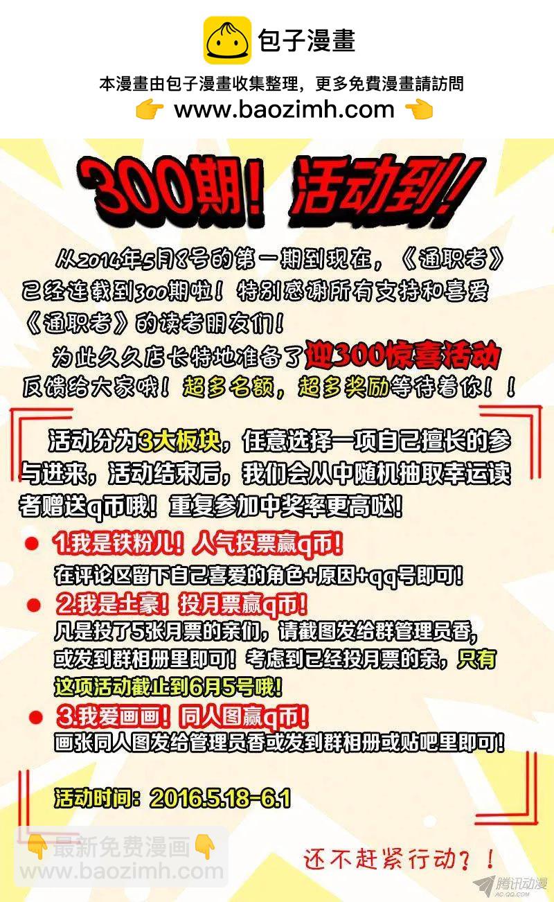 第301弹 缘分-第298话