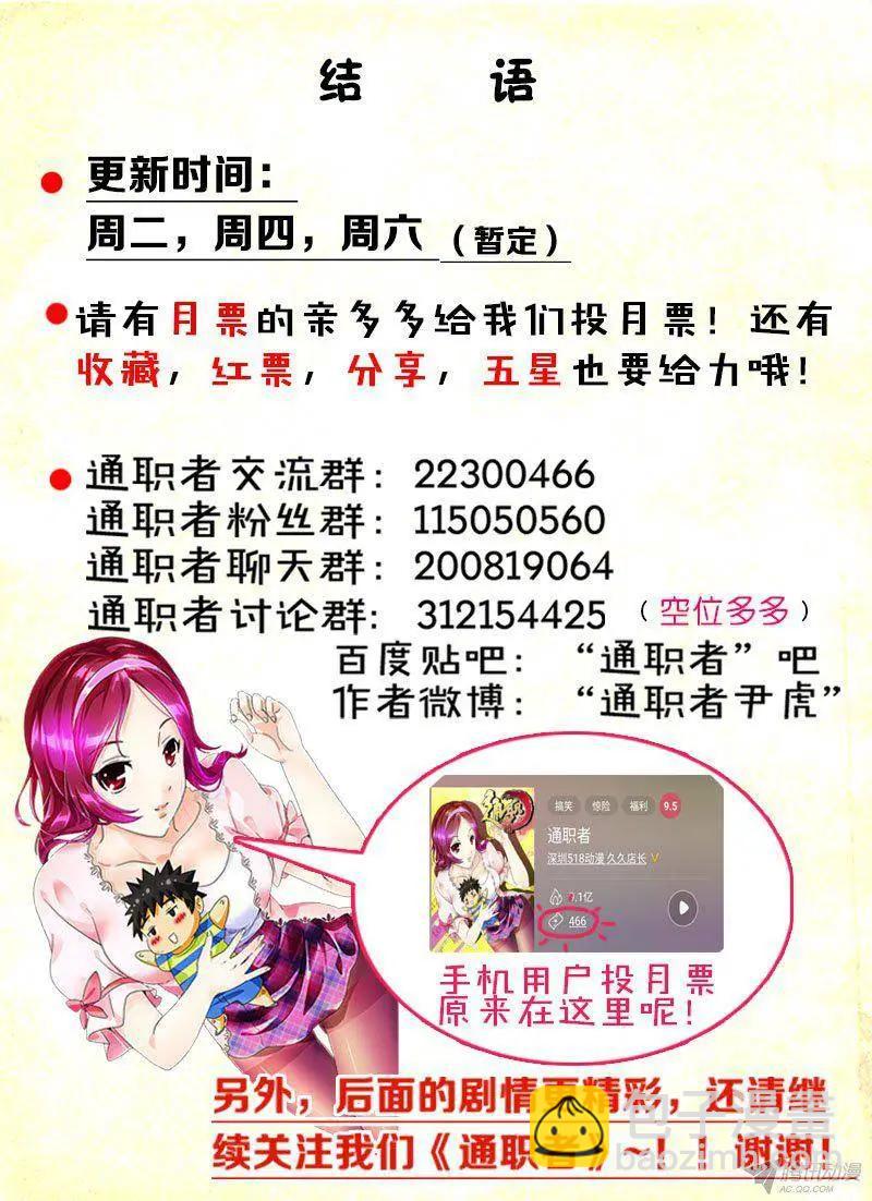 第301弹 缘分-第298话