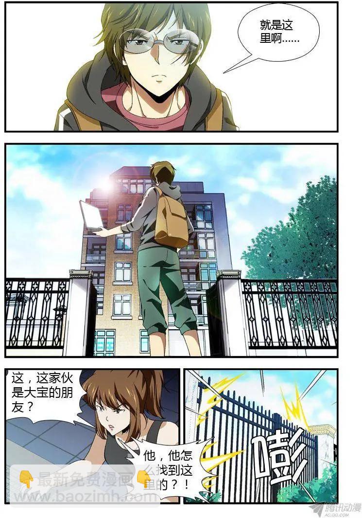 第301弹 缘分-第298话