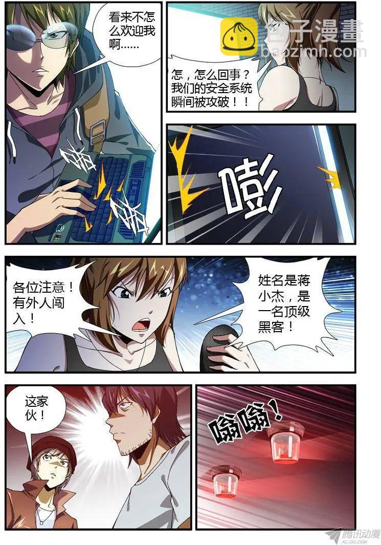 第301弹 缘分-第298话
