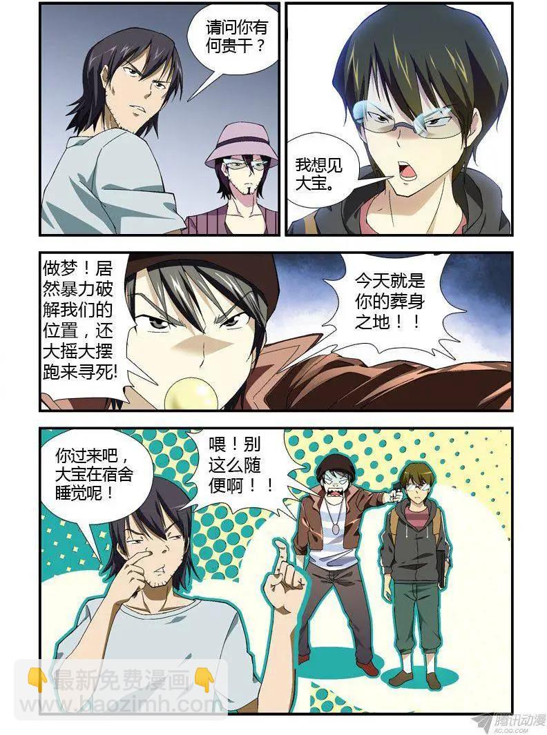 第301弹 缘分-第298话