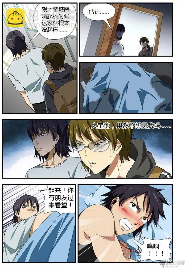 第301弹 缘分-第298话