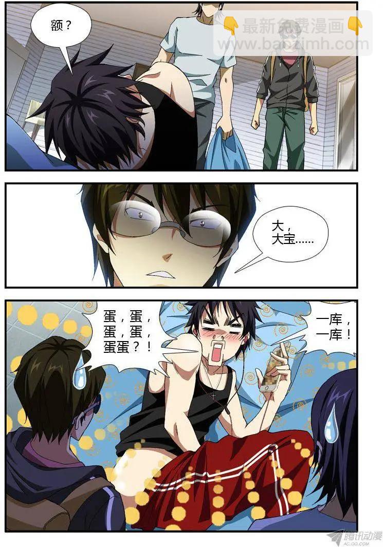 第301弹 缘分-第298话