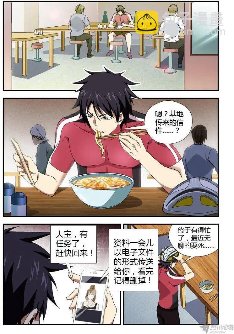 第303弹 这才是开始！-第300话