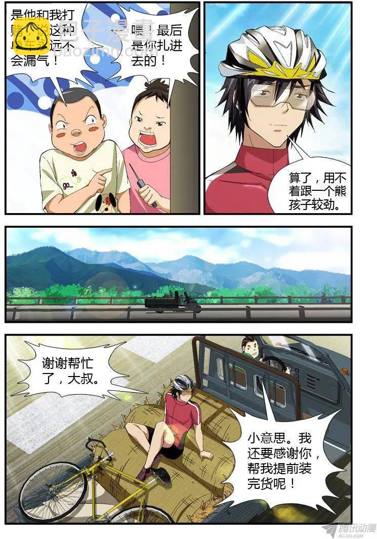 第303弹 这才是开始！-第300话