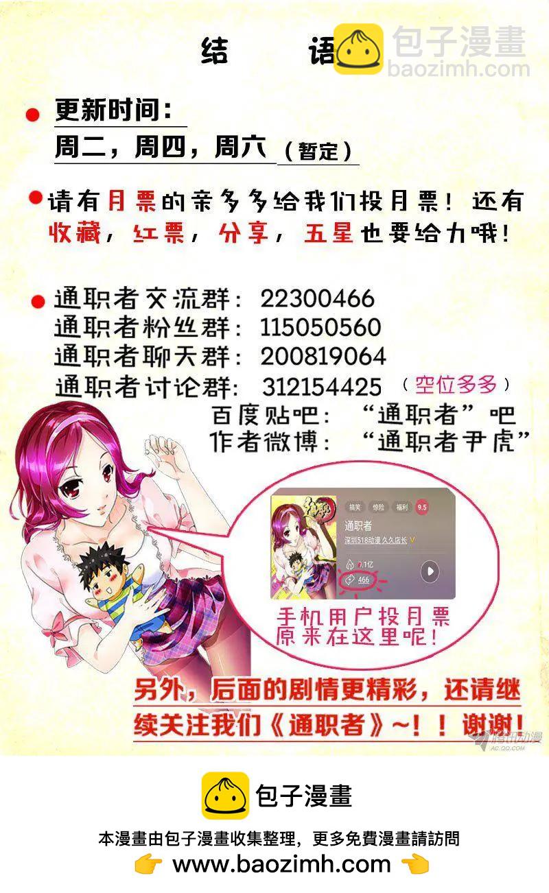 第303弹 这才是开始！-第300话