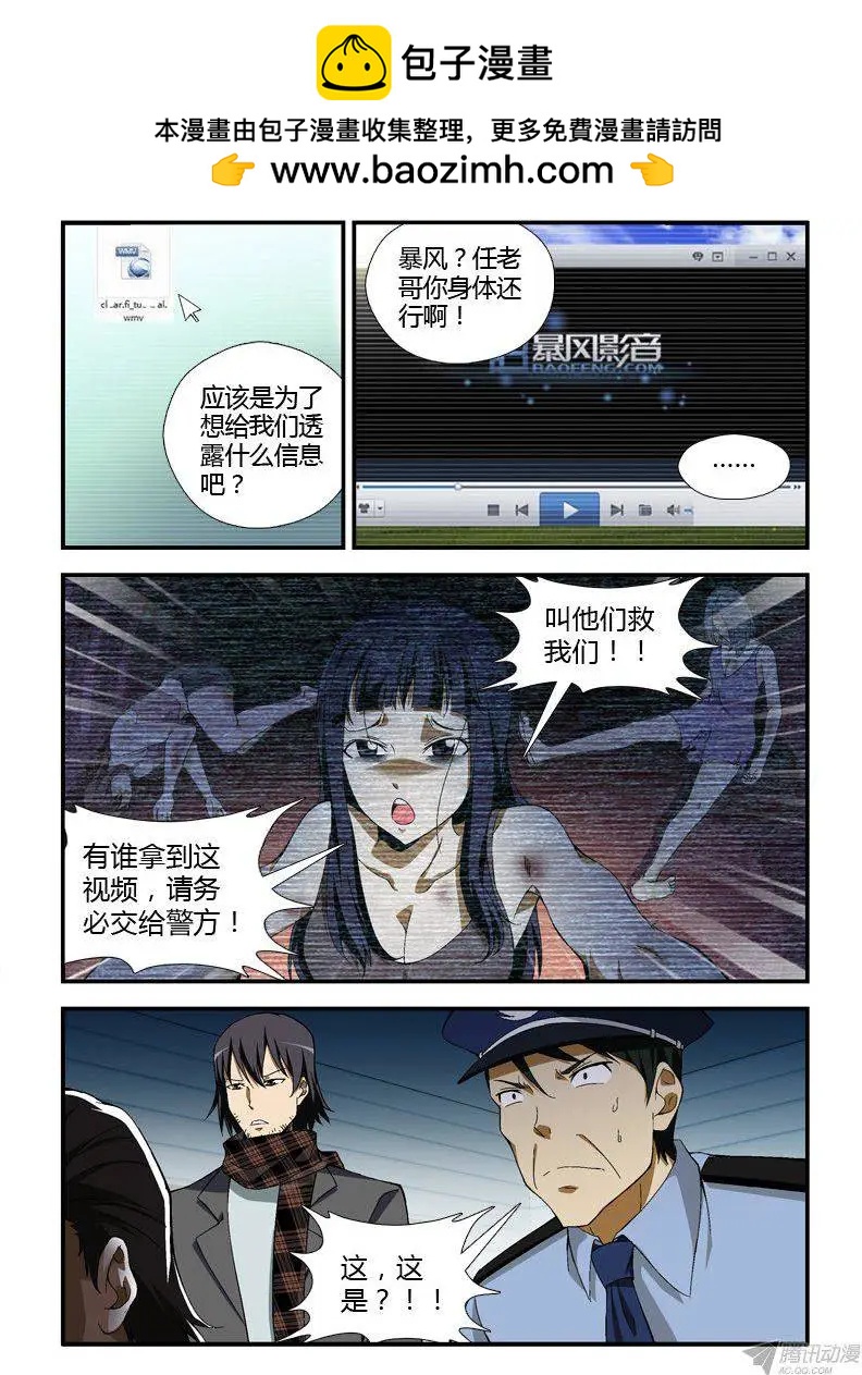 第303弹 这才是开始！-第300话