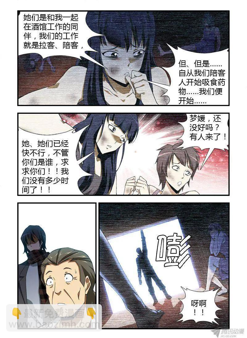 第303弹 这才是开始！-第300话