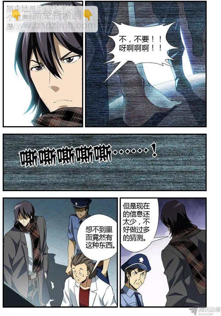 第303弹 这才是开始！-第300话