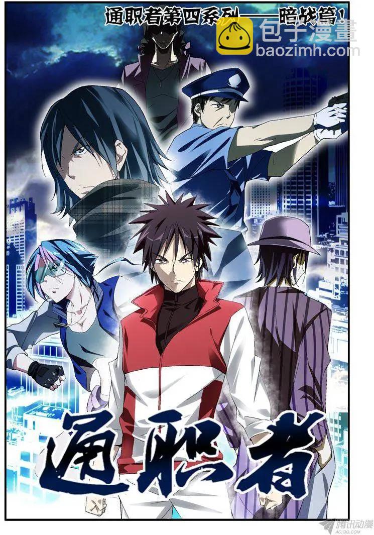 第303弹 这才是开始！-第300话