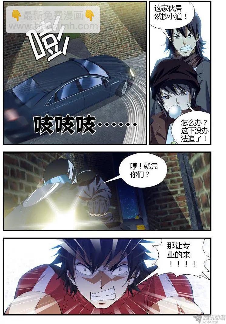 第305弹 让专业的来！-第302话