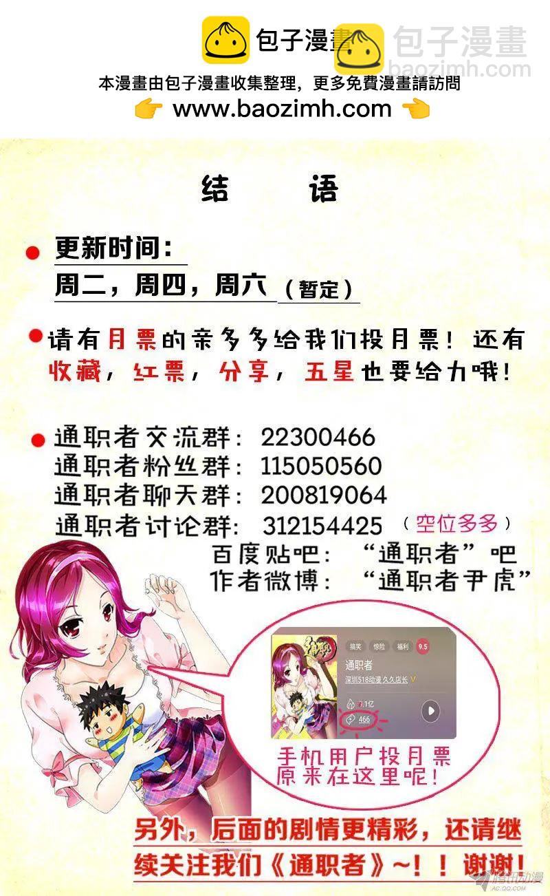 第305弹 让专业的来！-第302话