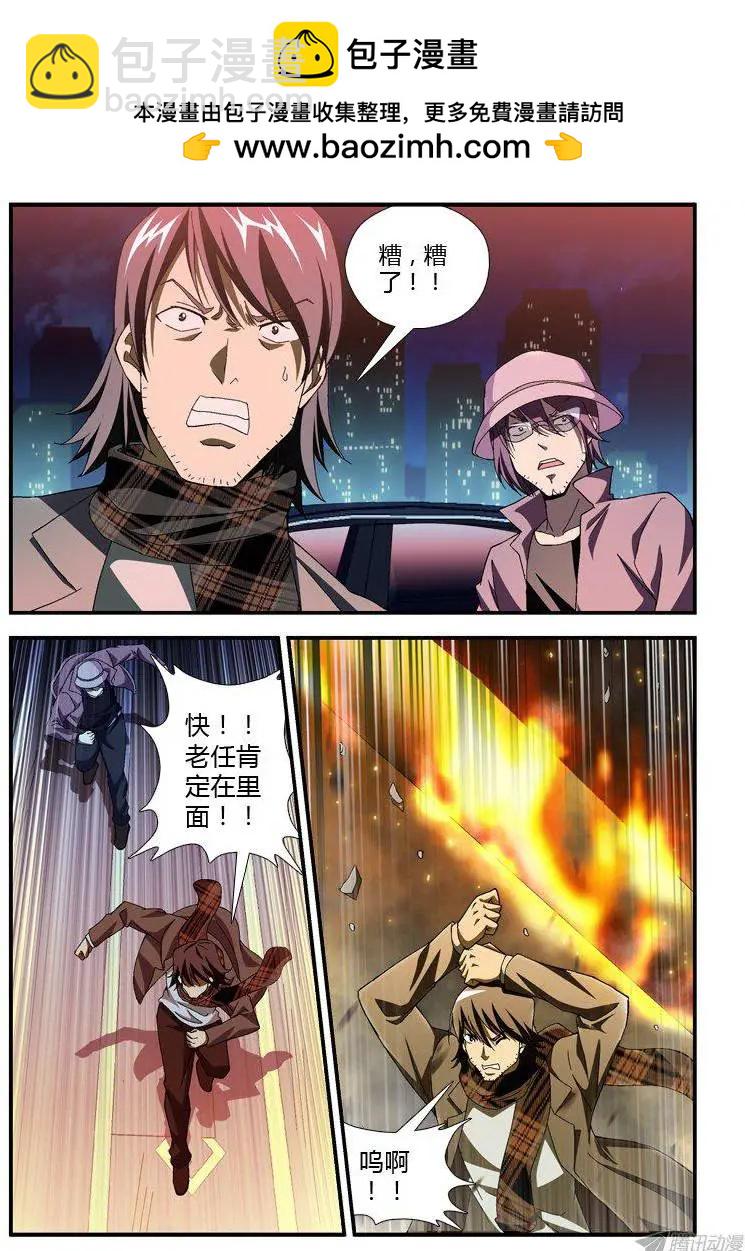 第305弹 让专业的来！-第302话