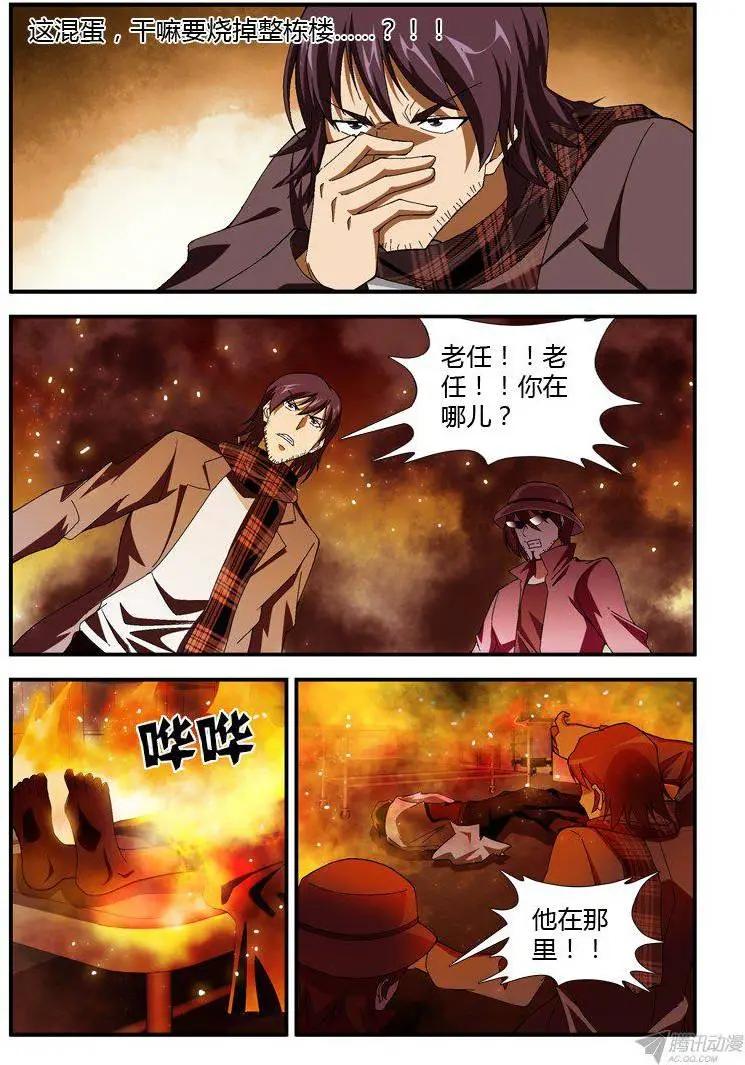 第305弹 让专业的来！-第302话