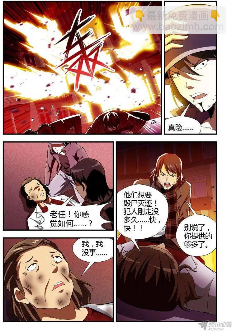 第305弹 让专业的来！-第302话