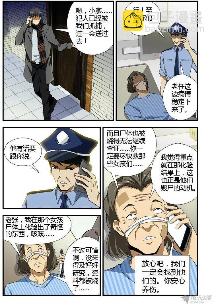 第307弹 剩下的女孩-第304话