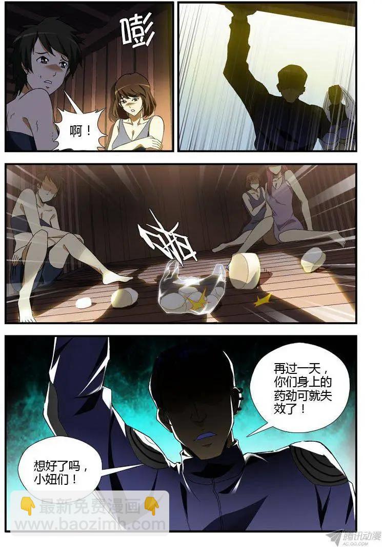 第307弹 剩下的女孩-第304话