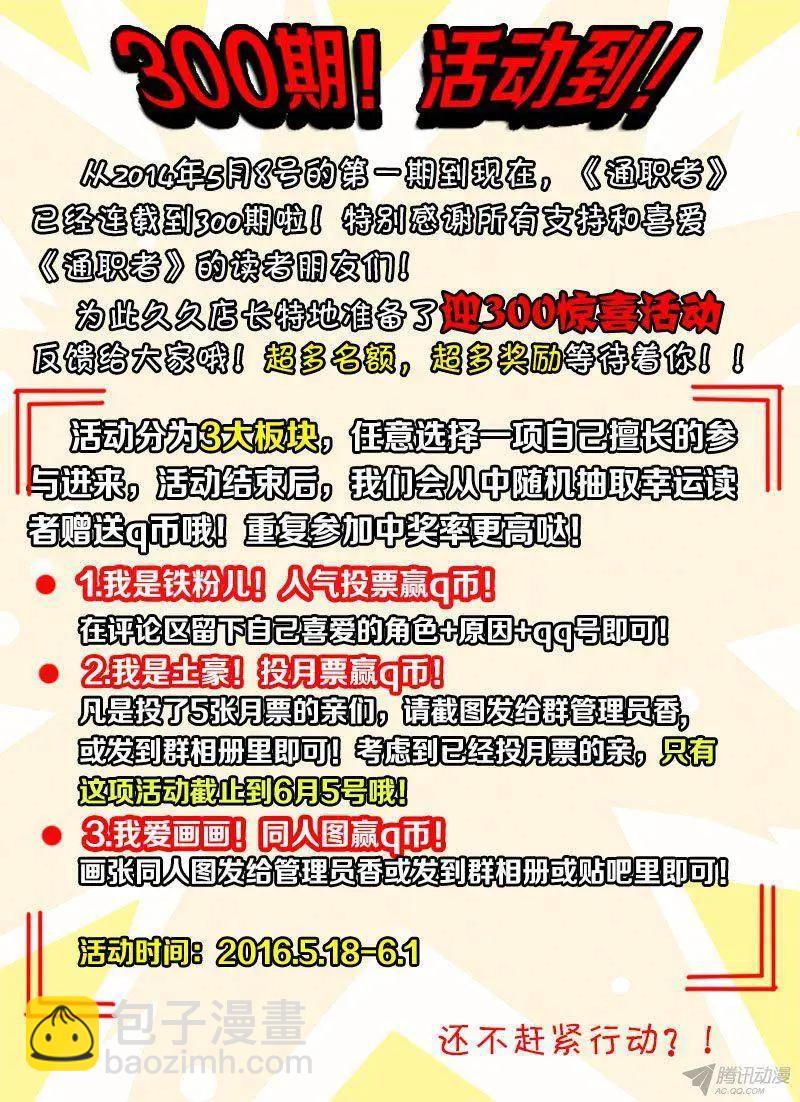 第307弹 剩下的女孩-第304话