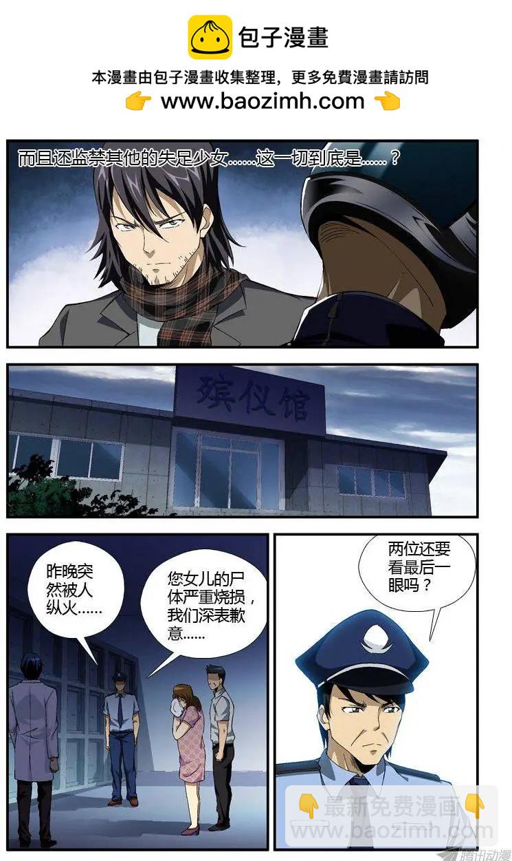 第307弹 剩下的女孩-第304话
