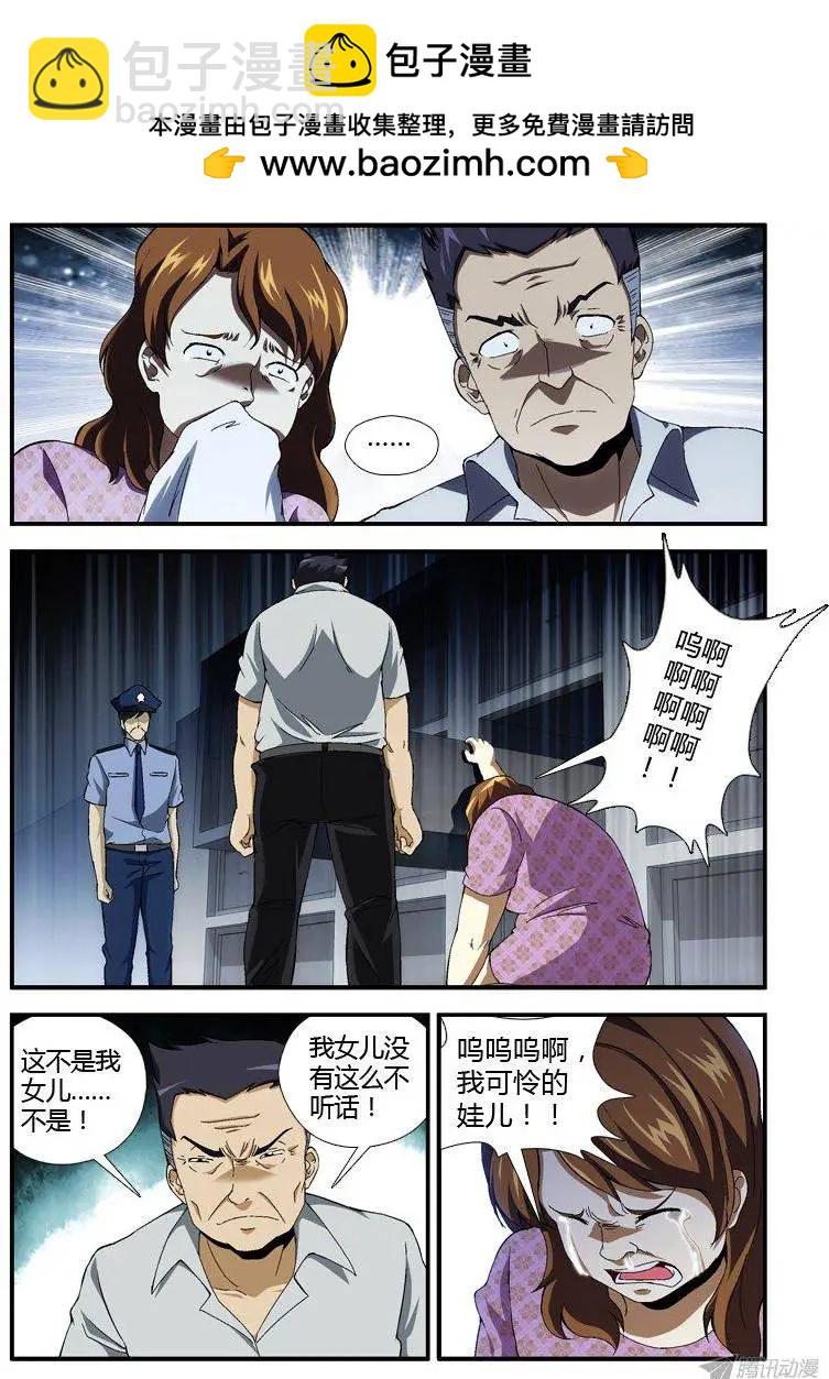第307弹 剩下的女孩-第304话