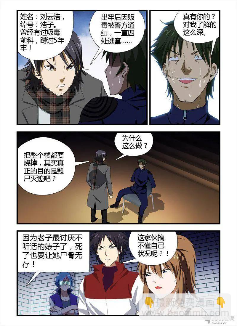 第307弹 剩下的女孩-第304话