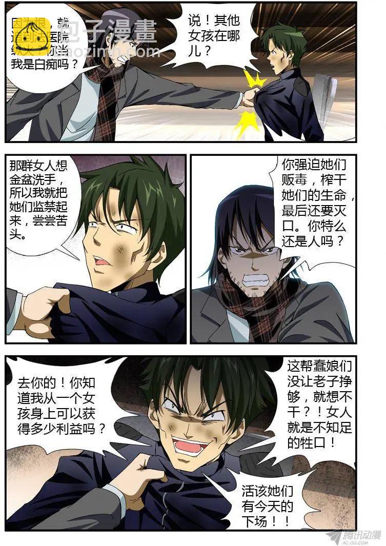 第307弹 剩下的女孩-第304话