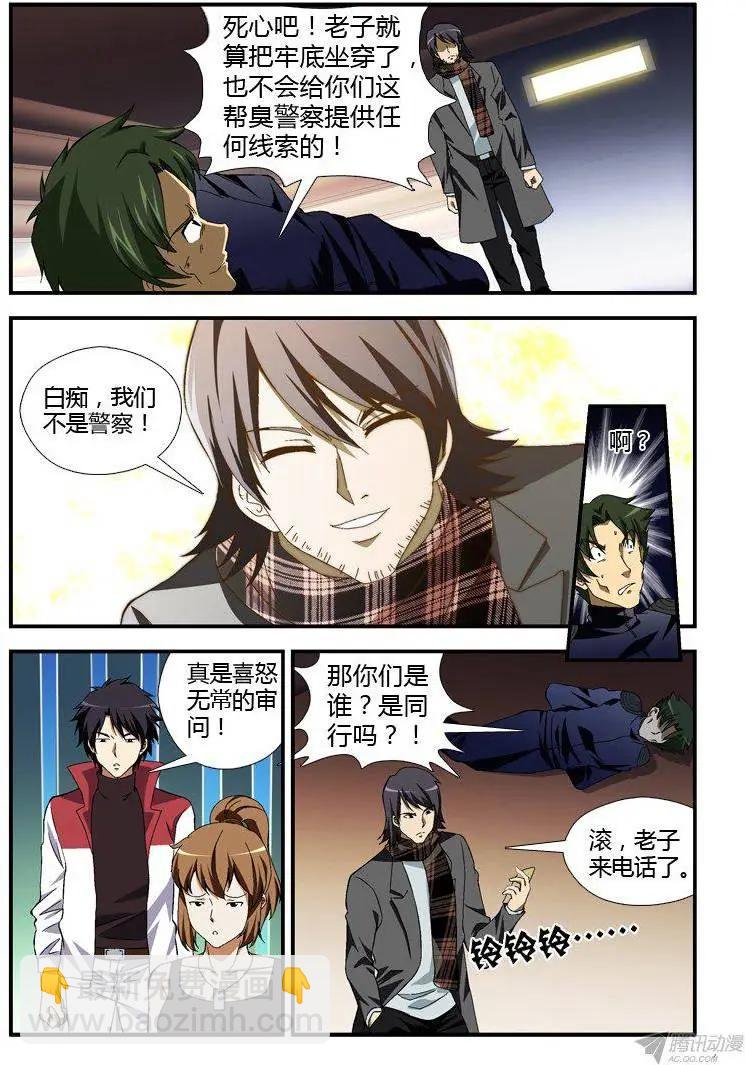 第307弹 剩下的女孩-第304话