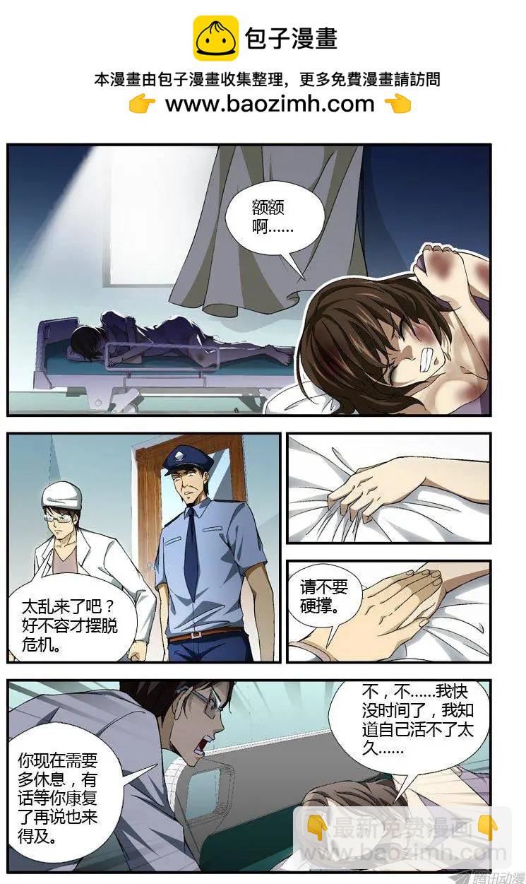 第309弹 最后的对话-第306话
