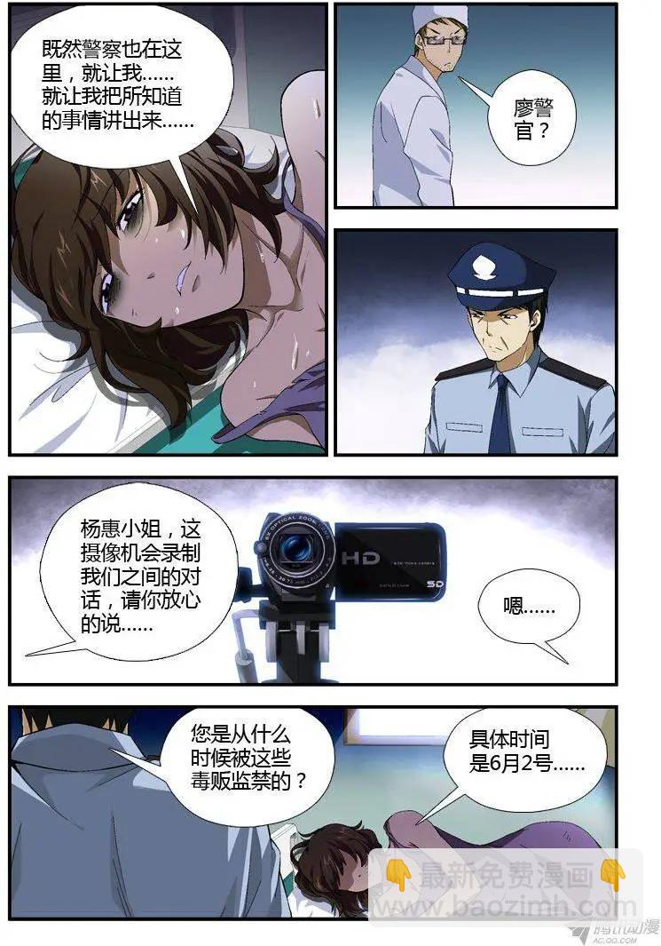 第309弹 最后的对话-第306话