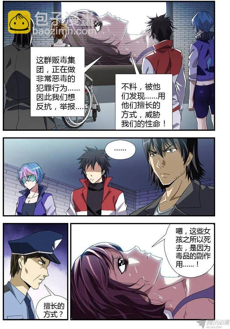 第309弹 最后的对话-第306话