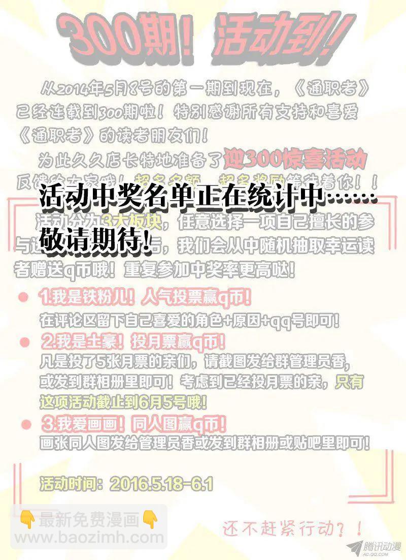 第309弹 最后的对话-第306话