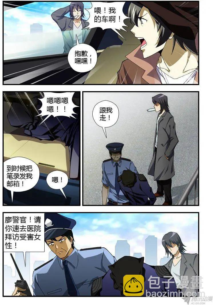 第309弹 最后的对话-第306话