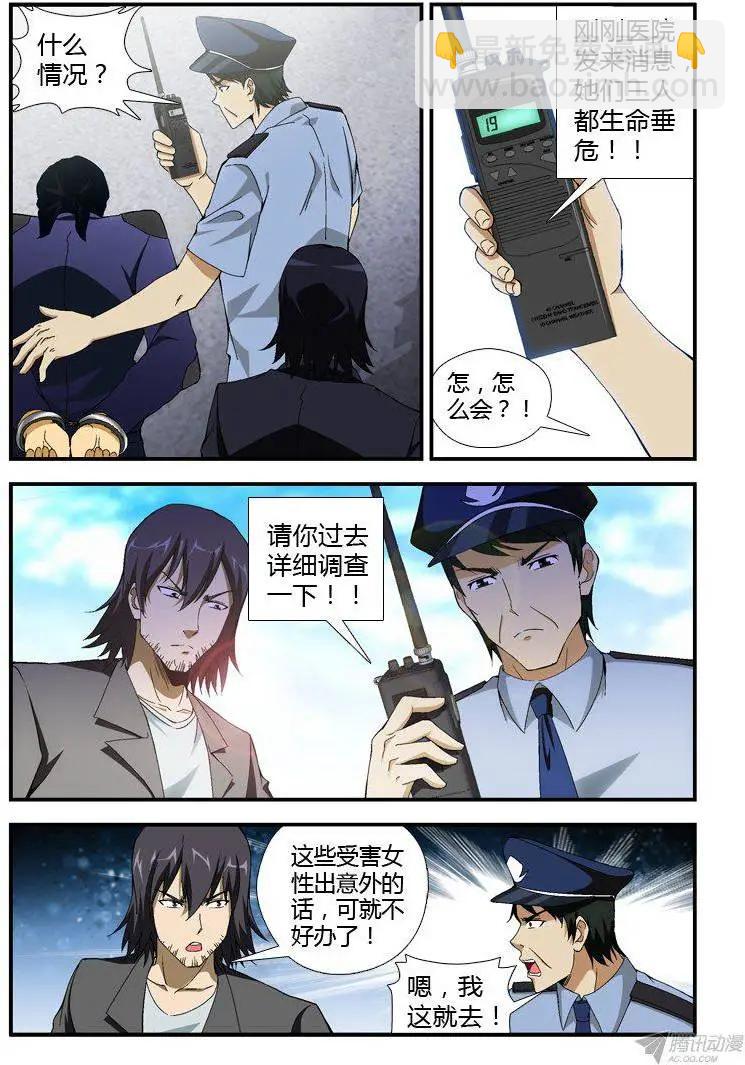 第309弹 最后的对话-第306话