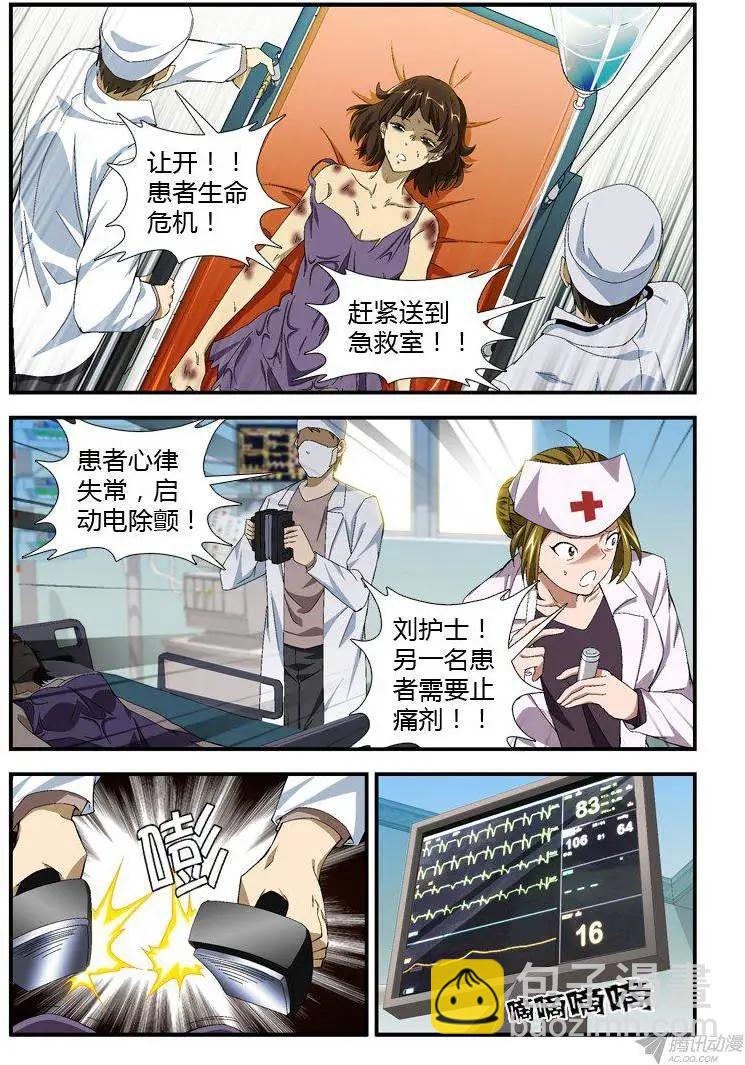 第309弹 最后的对话-第306话