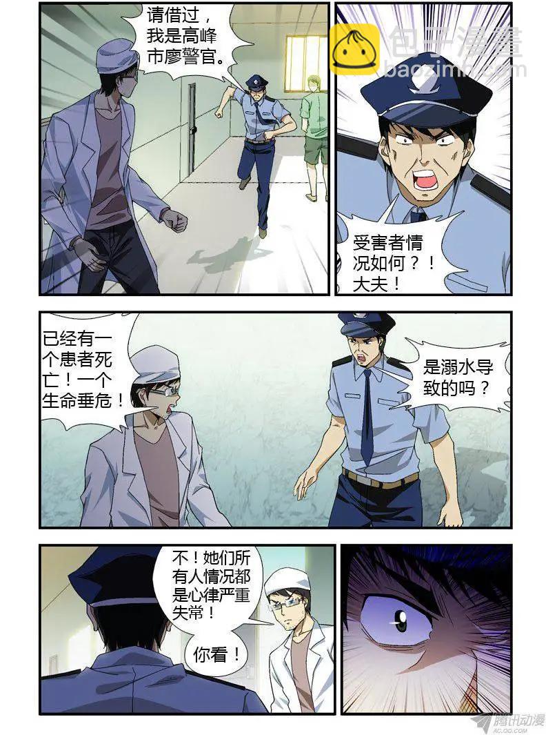 第309弹 最后的对话-第306话